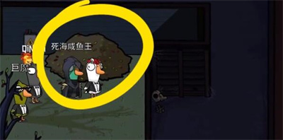 《鹅鸭杀》不能独自离开成就解锁攻略介绍