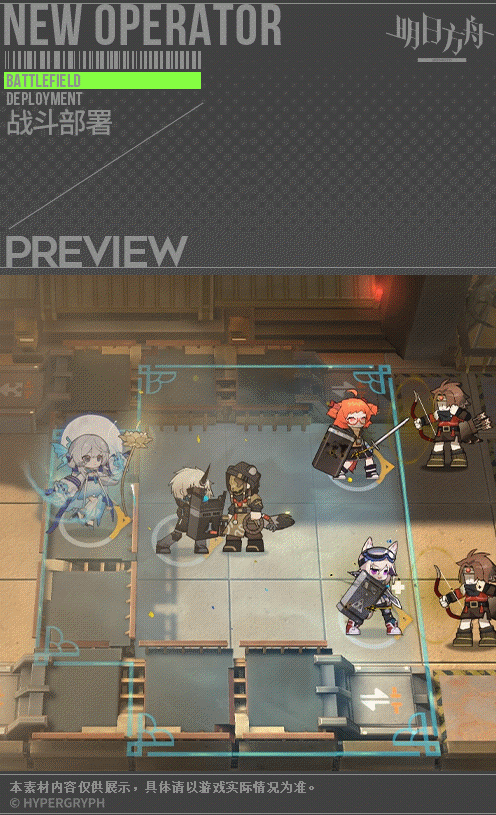 《明日方舟》桑葚皮肤照冰轮介绍