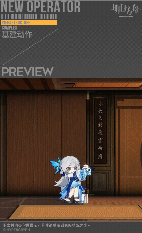 《明日方舟》桑葚皮肤照冰轮介绍