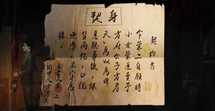 《奉天白事铺》第二章解谜攻略