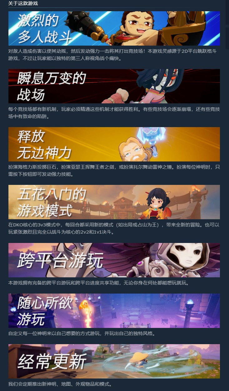 Steam、Epic喜加一！《神圣一击》现可免费领取