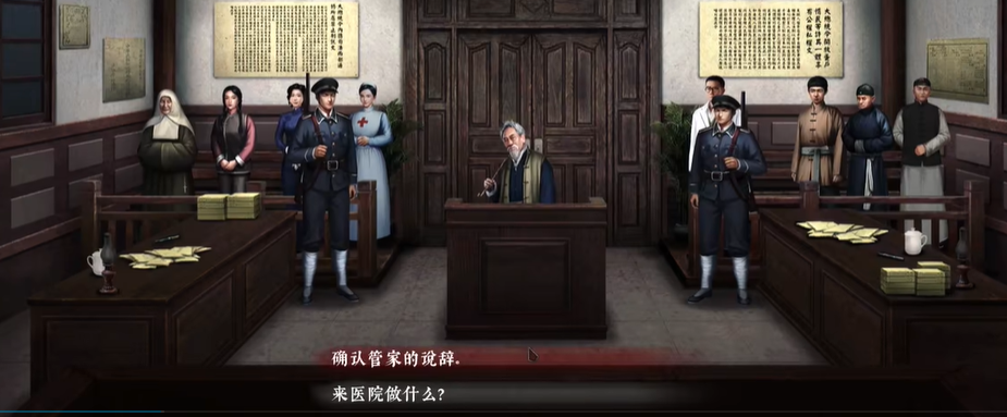 《奉天白事铺》第五章解谜攻略