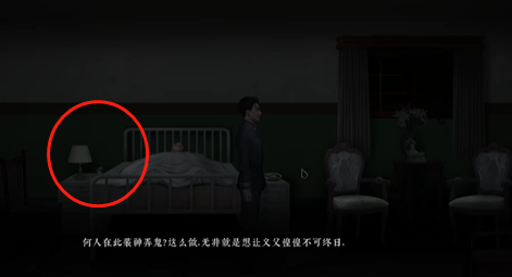 《奉天白事铺》第四章解谜攻略 《奉天白事铺》第四章解谜攻略