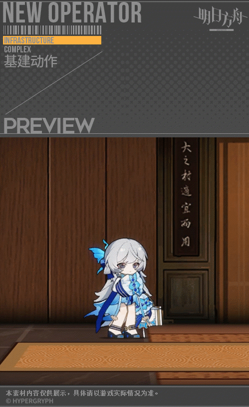 《明日方舟》桑葚皮肤照冰轮介绍