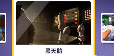 《鹅鸭杀》尸体在哪里成就攻略介绍