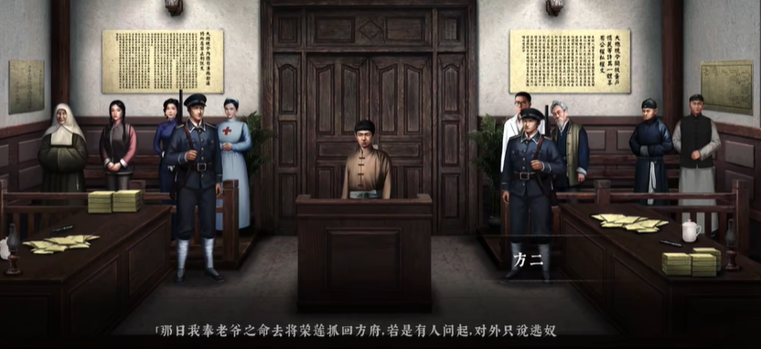 《奉天白事铺》第五章解谜攻略