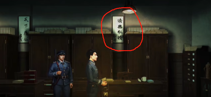 《奉天白事铺》第二章解谜攻略