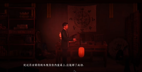 《奉天白事铺》第三章解谜攻略 《奉天白事铺》第三章解谜攻略