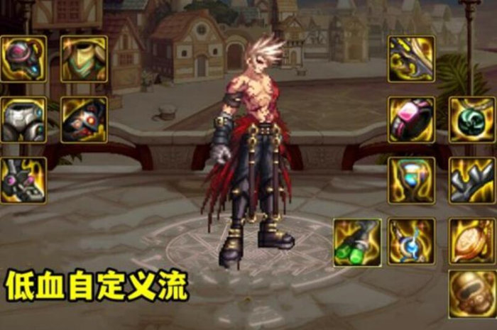 dnf低血流装备搭配最新2023 dnf低血流装备搭配最新2023