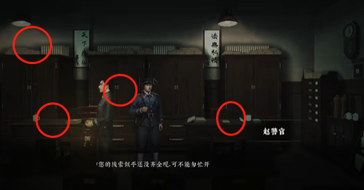 《奉天白事铺》第四章解谜攻略 《奉天白事铺》第四章解谜攻略