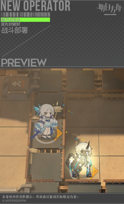 《明日方舟》桑葚皮肤照冰轮介绍