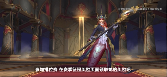 《英雄联盟》手游新春版本上线：免费皮肤来袭 新英雄佐伊登场