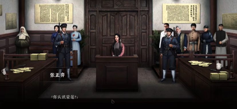 《奉天白事铺》第五章解谜攻略