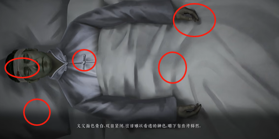 《奉天白事铺》第四章解谜攻略 《奉天白事铺》第四章解谜攻略