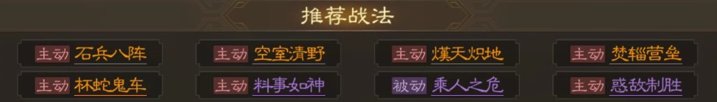 《三国志战棋版》诸葛亮武将介绍