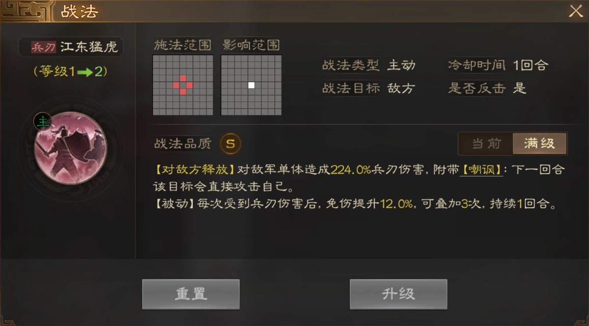 《三国志战棋版》孙坚武将介绍