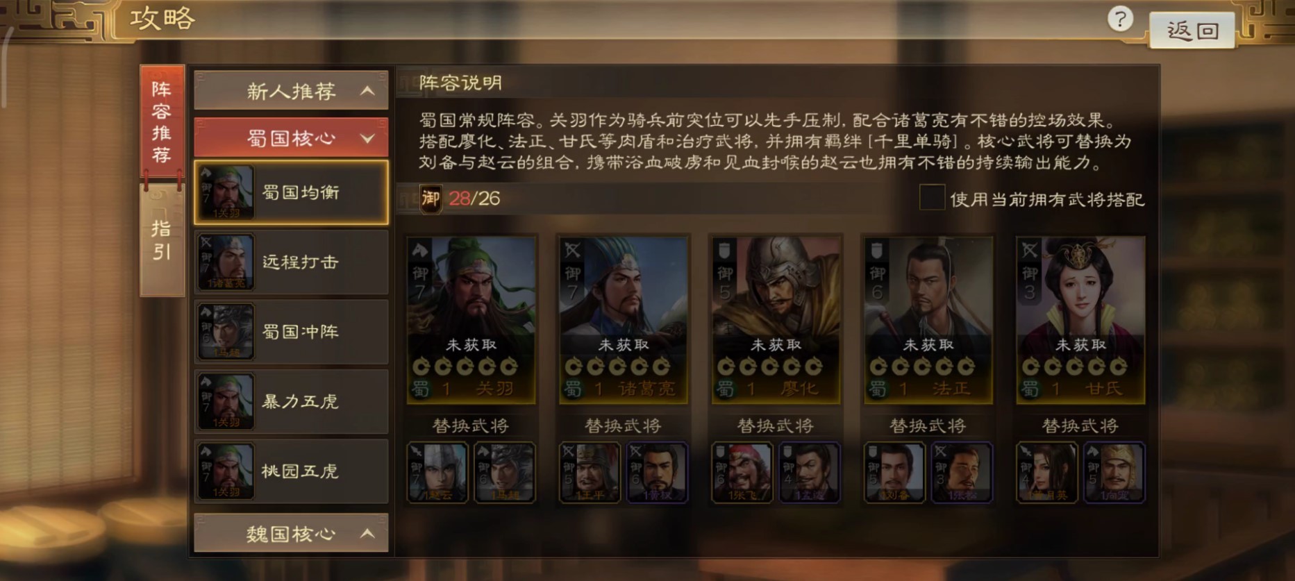 《三国志战棋版》诸葛亮武将介绍