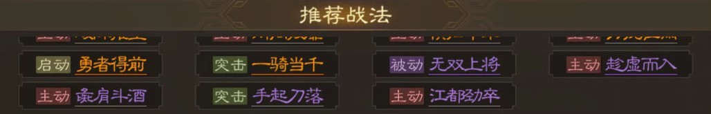 《三国志战棋版》吕布武将介绍