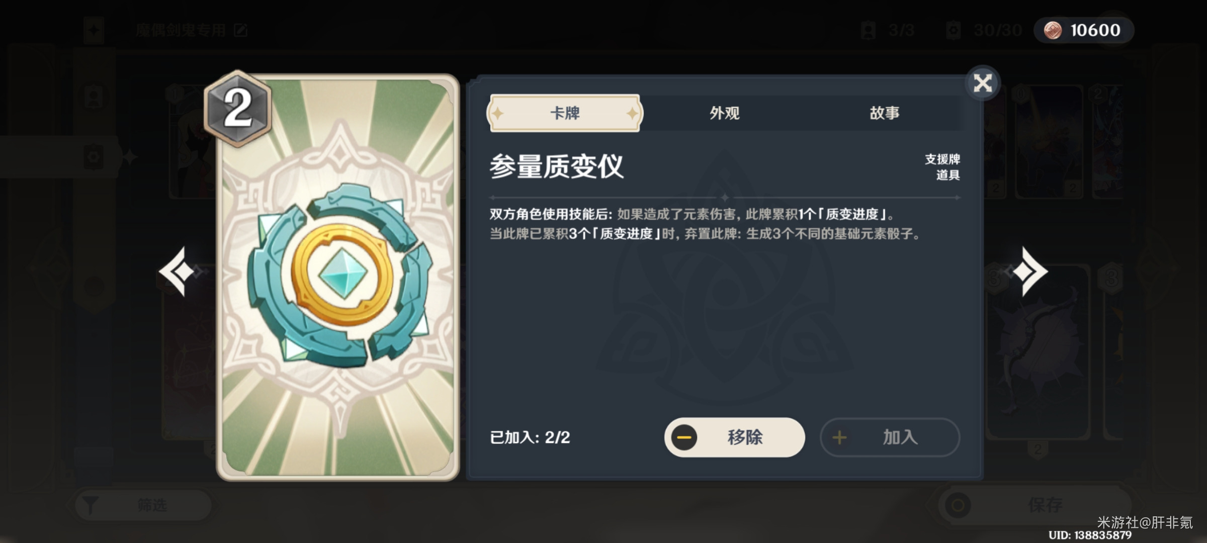 《原神》七圣召唤超载T0卡组搭配攻略
