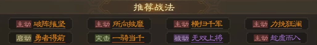 《三国志战棋版》吕布武将介绍