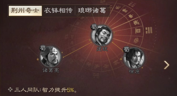 《三国志战棋版》诸葛亮武将介绍