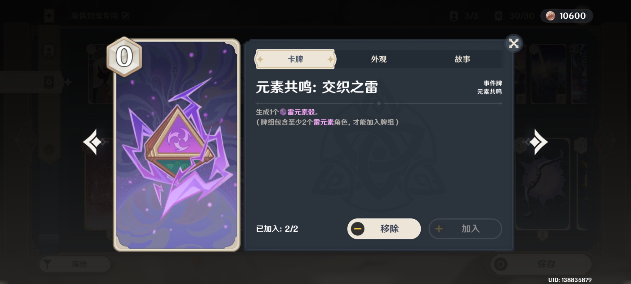 《原神》七圣召唤超载T0卡组搭配攻略