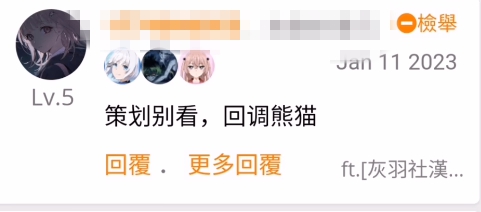 抖音回调熊猫梗意思介绍