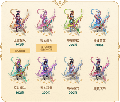 《英雄联盟》春晖神女艾希皮肤获得方法介绍