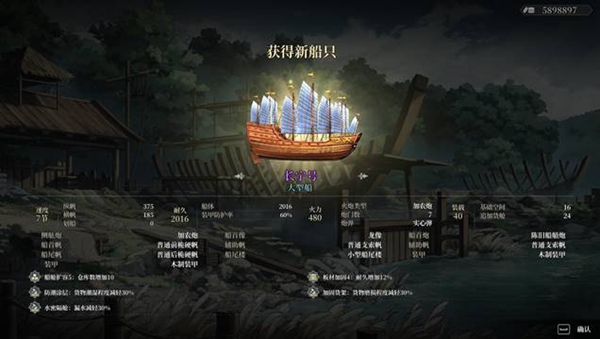 《风帆纪元》造船攻略 各类船怎么造？