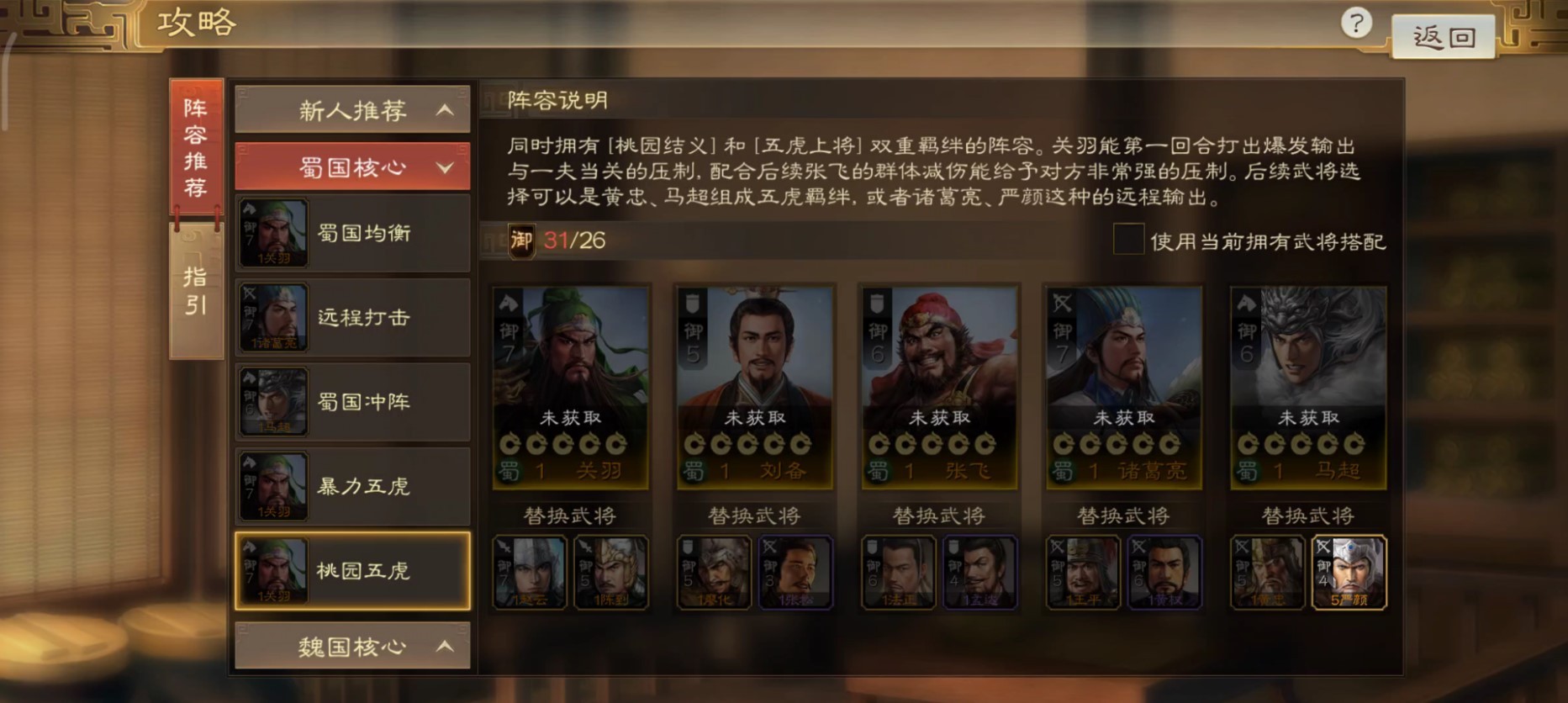 《三国志战棋版》诸葛亮武将介绍