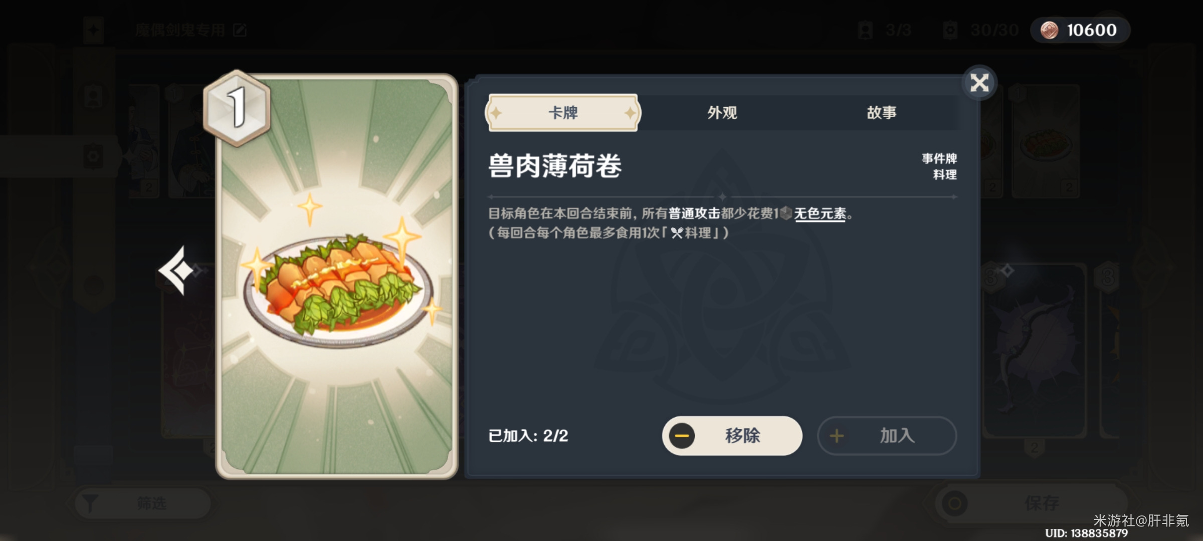 《原神》七圣召唤超载T0卡组搭配攻略