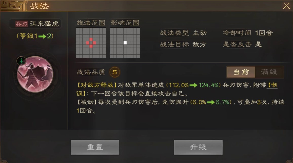 《三国志战棋版》孙坚武将介绍