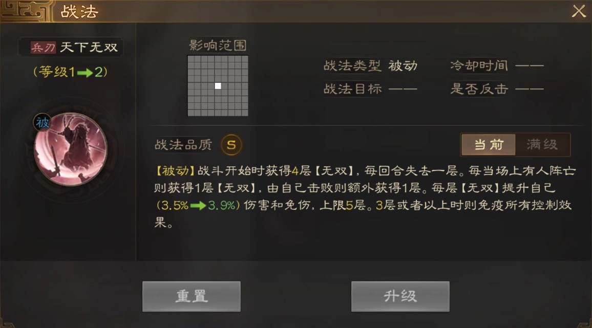 《三国志战棋版》吕布武将介绍