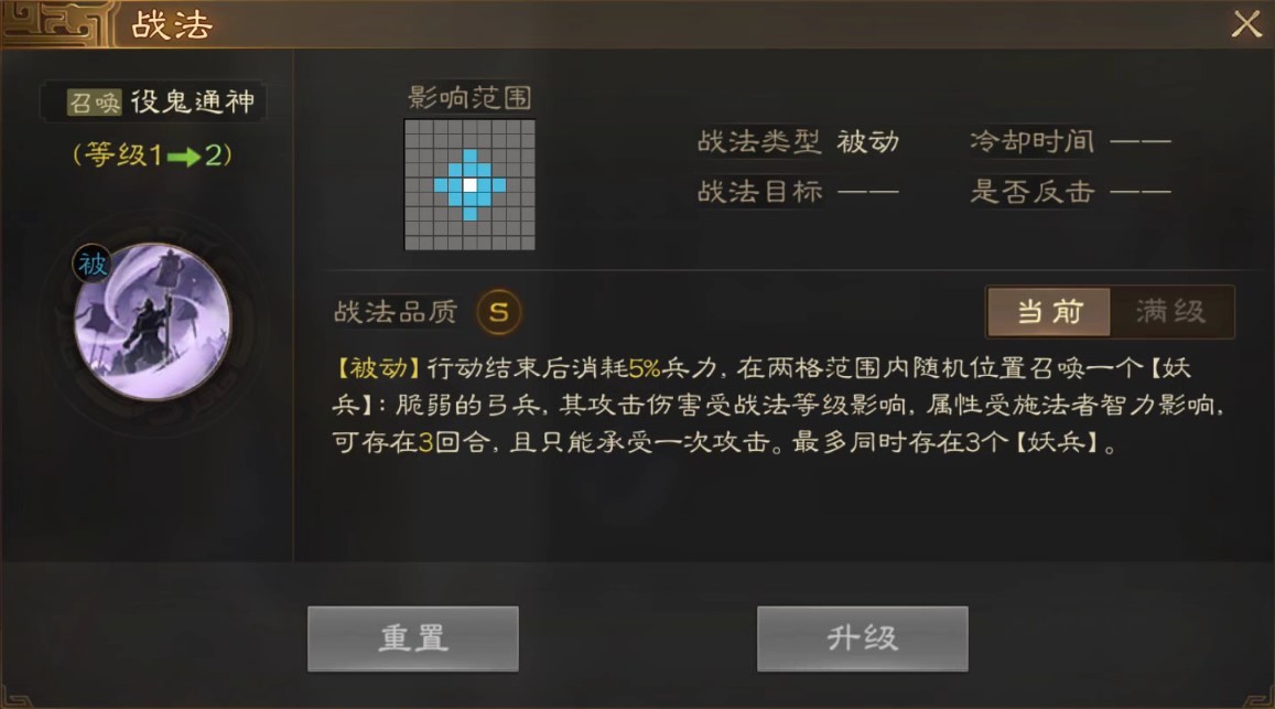 《三国志战棋版》张角武将介绍
