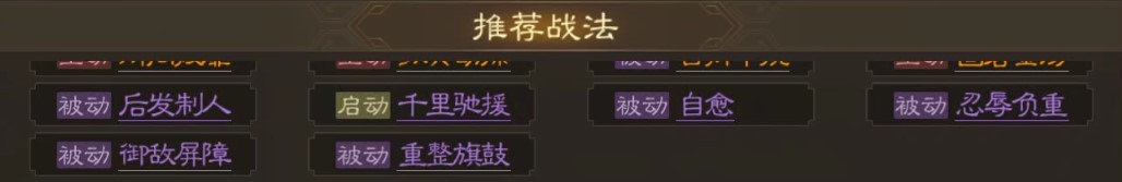 《三国志战棋版》孙坚武将介绍