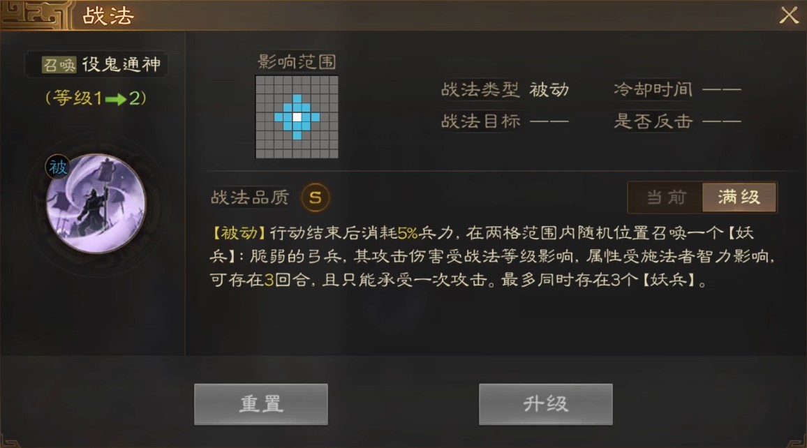 《三国志战棋版》张角武将介绍