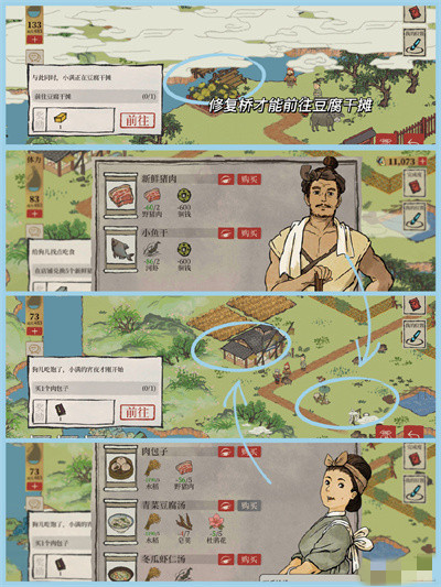 《江南百景图》扬州府探险旧事百里沉香攻略介绍