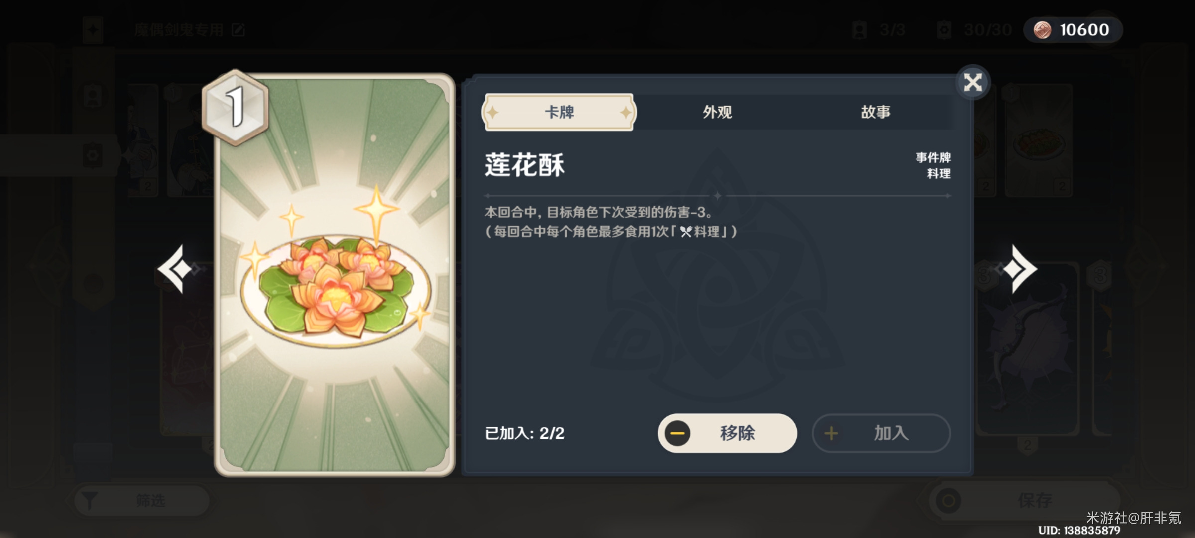 《原神》七圣召唤超载T0卡组搭配攻略