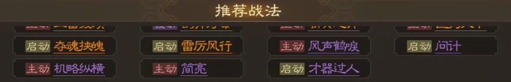 《三国志战棋版》张角武将介绍