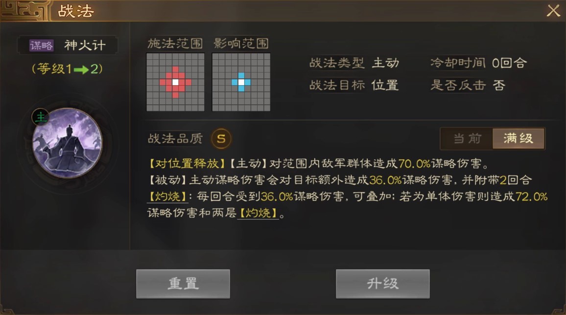 《三国志战棋版》周瑜武将介绍
