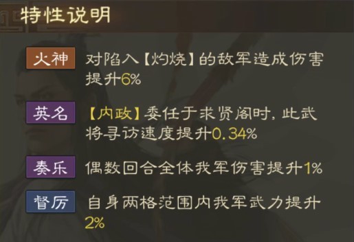 《三国志战棋版》周瑜武将介绍