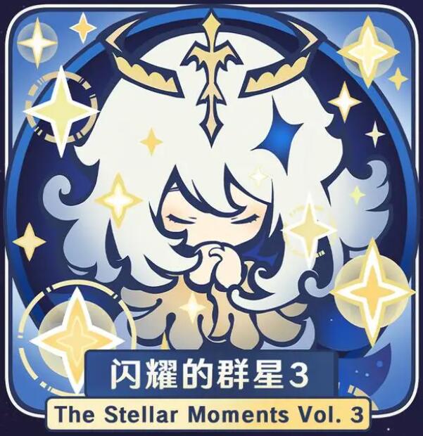 《原神》闪耀的群星3对应角色大全攻略