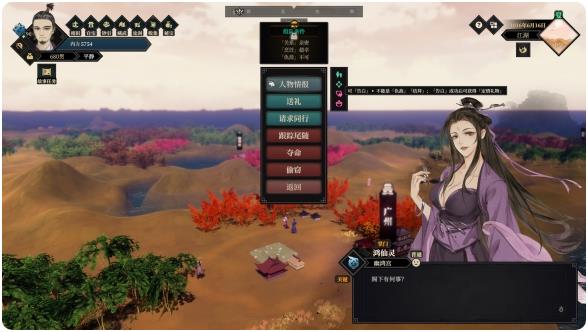 江湖十一百丈流云任务怎么做 百丈流云任务流程攻略