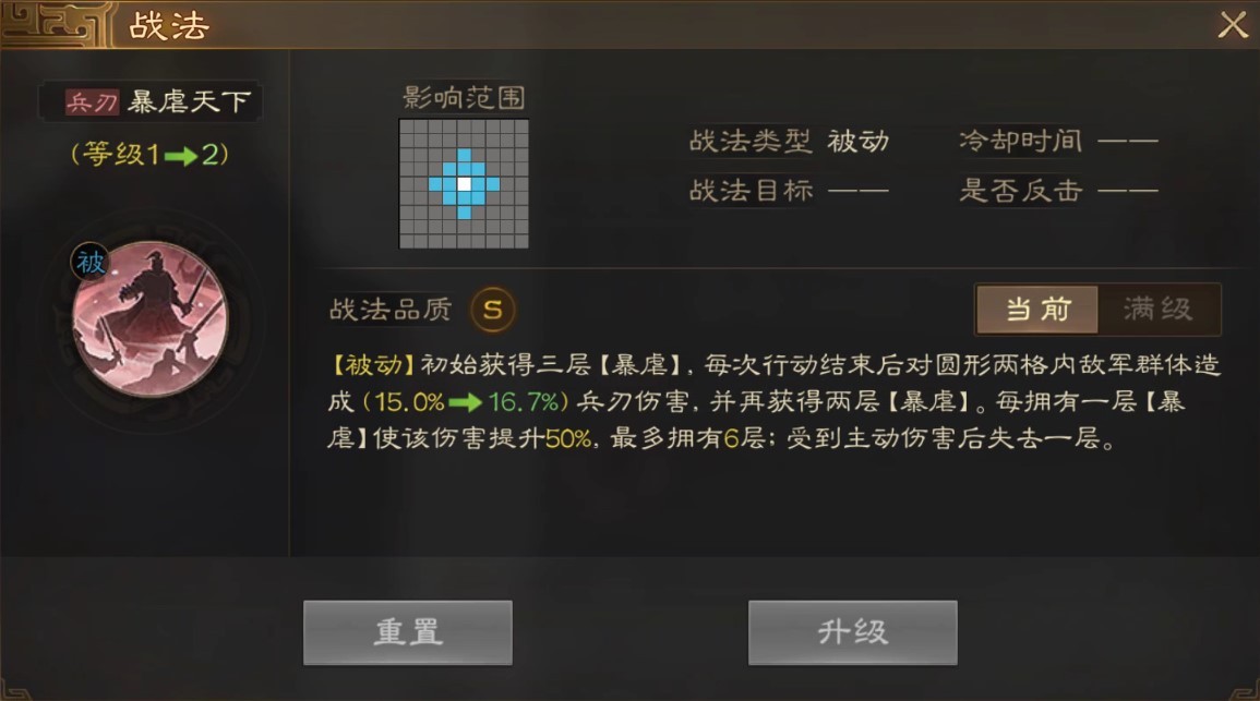  《三国志战棋版》董卓武将介绍