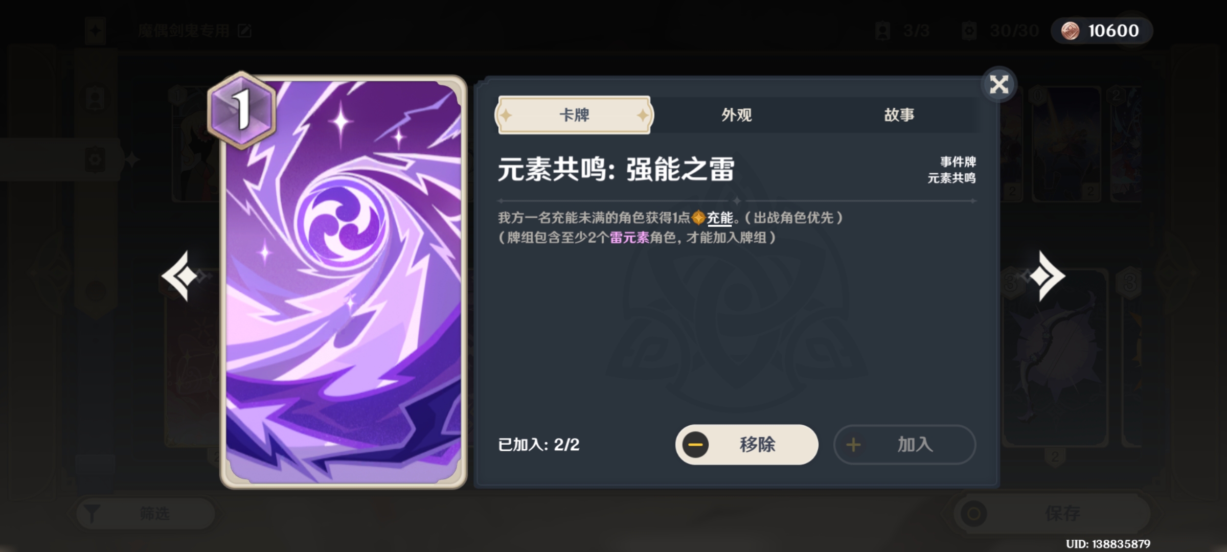 《原神》七圣召唤超载T0卡组搭配攻略