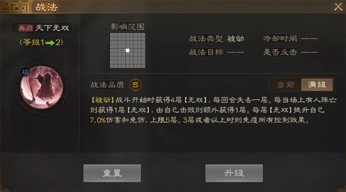 《三国志战棋版》吕布武将介绍