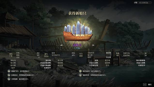 《风帆纪元》造船攻略 各类船怎么造？