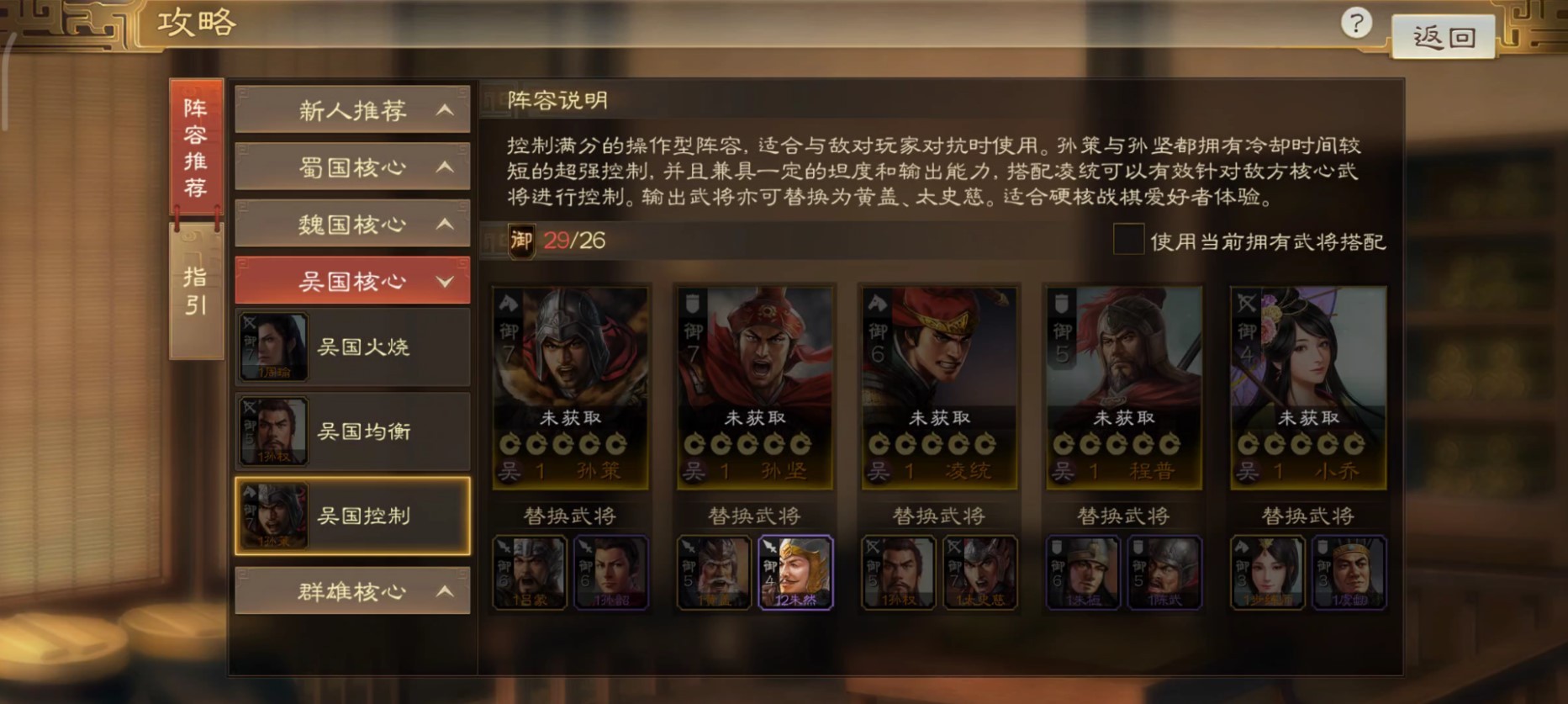 《三国志战棋版》孙坚武将介绍