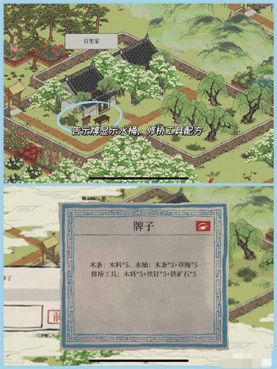 《江南百景图》扬州府探险旧事百里沉香攻略介绍