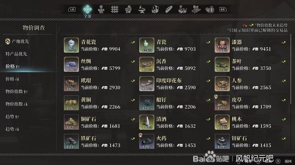 《风帆纪元》新手入门玩法攻略？